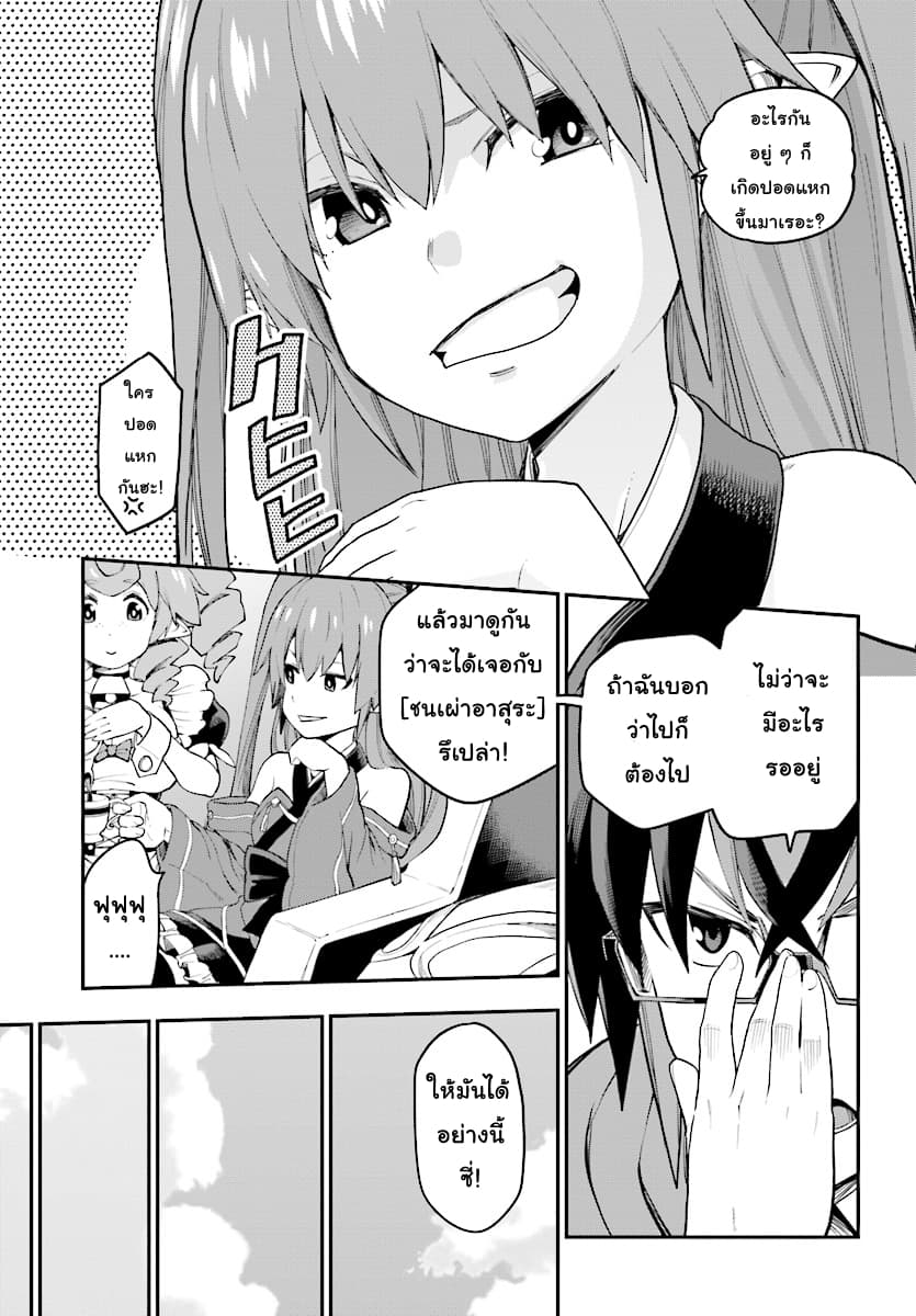 Konjiki no Moji Tsukai - Yuusha Yonin ni Makikomareta Unique Cheat page 8