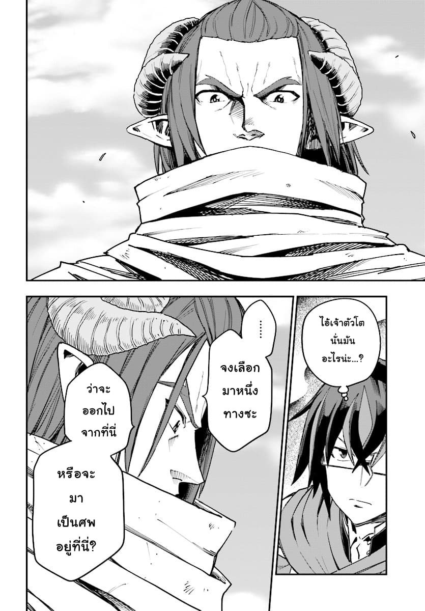 Konjiki no Moji Tsukai - Yuusha Yonin ni Makikomareta Unique Cheat page 10