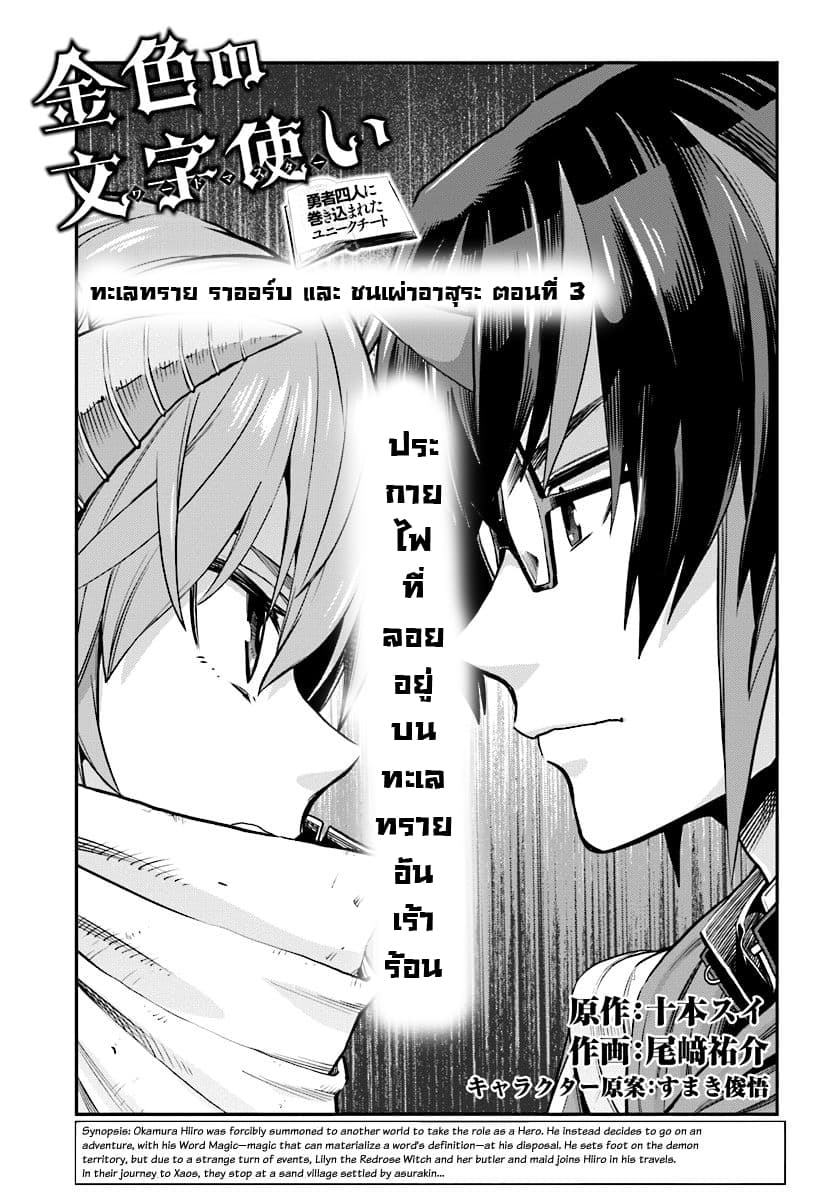 Konjiki no Moji Tsukai - Yuusha Yonin ni Makikomareta Unique Cheat page 2