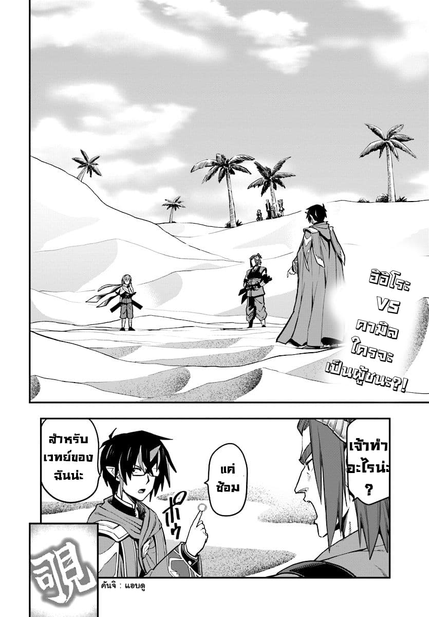 Konjiki no Moji Tsukai - Yuusha Yonin ni Makikomareta Unique Cheat page 3