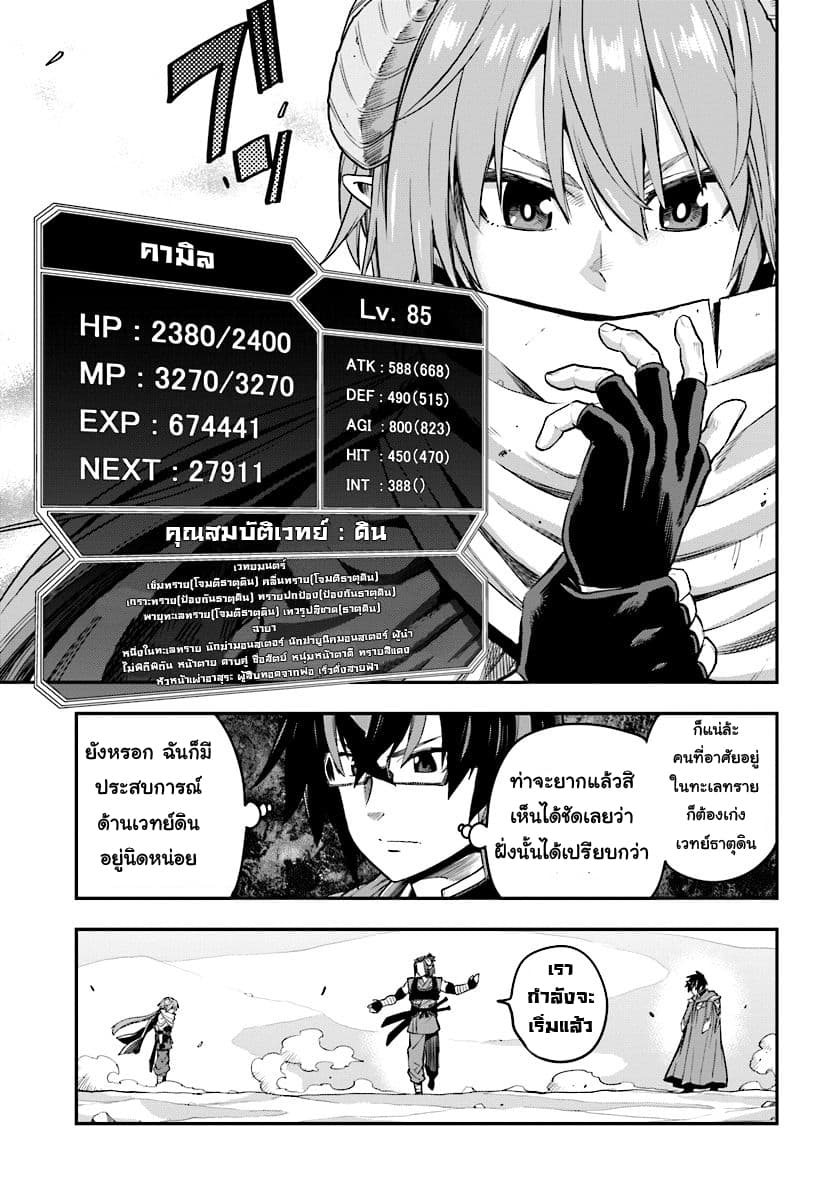 Konjiki no Moji Tsukai - Yuusha Yonin ni Makikomareta Unique Cheat page 4