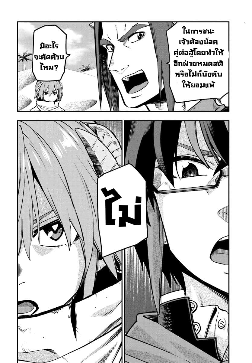 Konjiki no Moji Tsukai - Yuusha Yonin ni Makikomareta Unique Cheat page 5