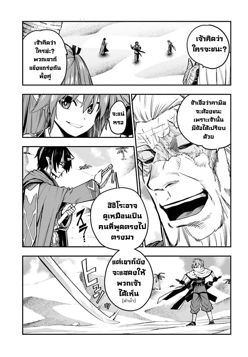 Konjiki no Moji Tsukai - Yuusha Yonin ni Makikomareta Unique Cheat page 6