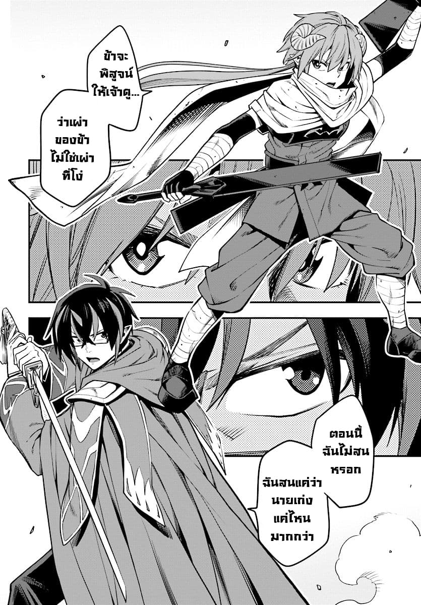 Konjiki no Moji Tsukai - Yuusha Yonin ni Makikomareta Unique Cheat page 7