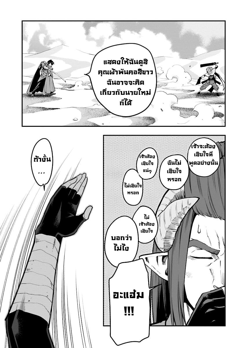 Konjiki no Moji Tsukai - Yuusha Yonin ni Makikomareta Unique Cheat page 8