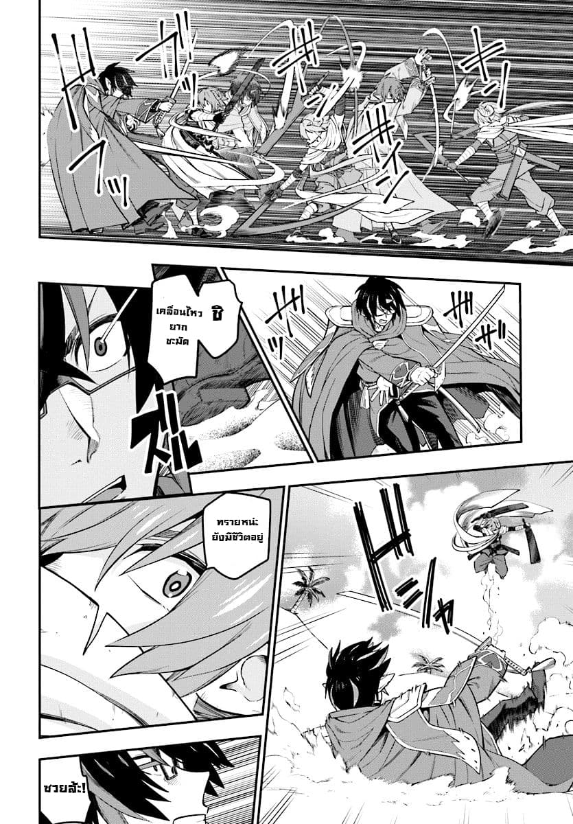 Konjiki no Moji Tsukai - Yuusha Yonin ni Makikomareta Unique Cheat page 10