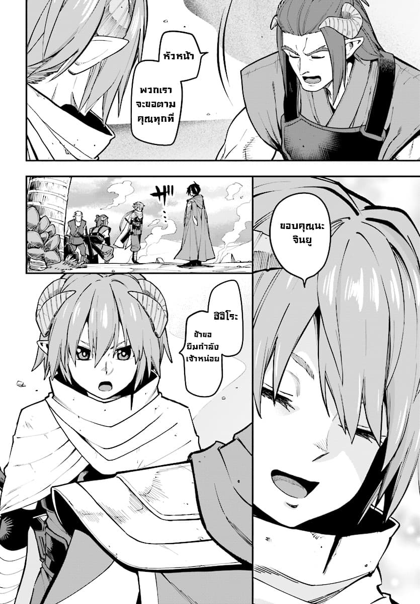 Konjiki no Moji Tsukai - Yuusha Yonin ni Makikomareta Unique Cheat page 5