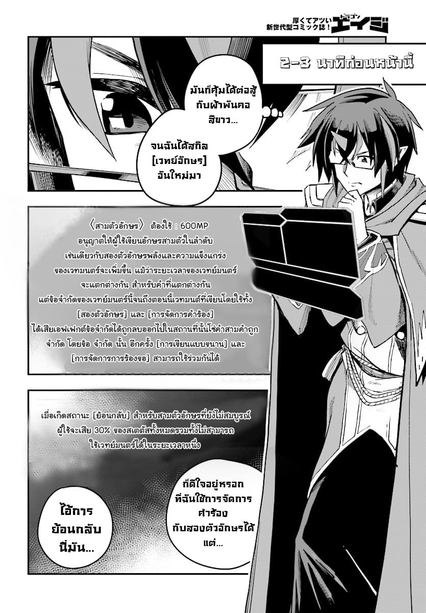 Konjiki no Moji Tsukai - Yuusha Yonin ni Makikomareta Unique Cheat page 3