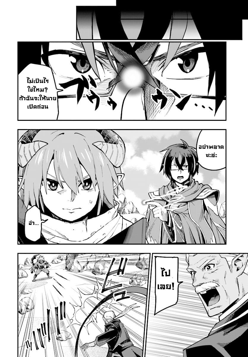Konjiki no Moji Tsukai - Yuusha Yonin ni Makikomareta Unique Cheat page 5