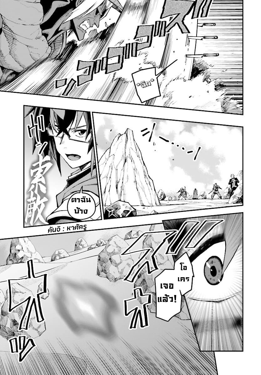 Konjiki no Moji Tsukai - Yuusha Yonin ni Makikomareta Unique Cheat page 6