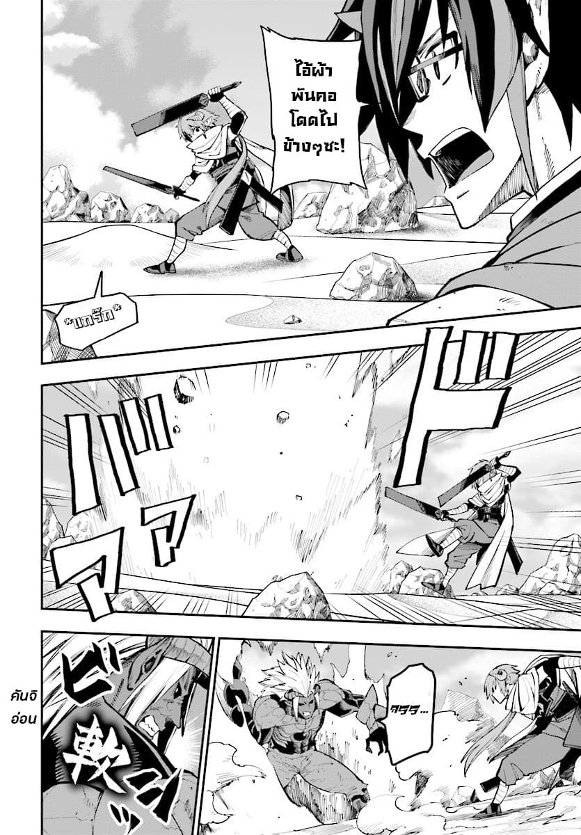 Konjiki no Moji Tsukai - Yuusha Yonin ni Makikomareta Unique Cheat page 7
