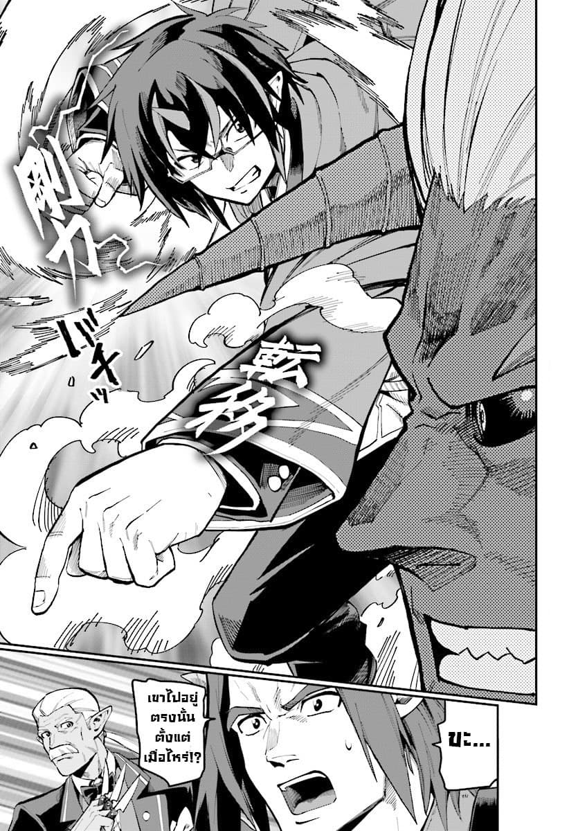 Konjiki no Moji Tsukai - Yuusha Yonin ni Makikomareta Unique Cheat page 8