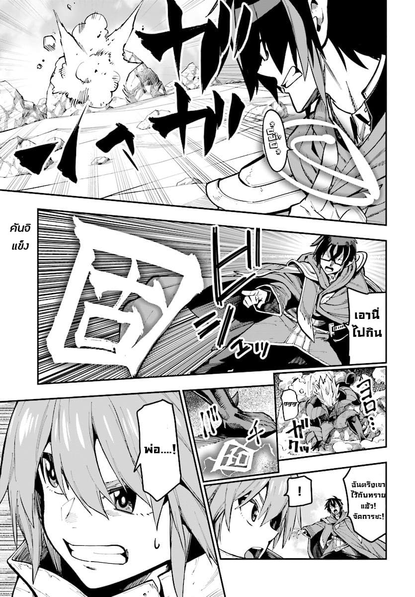 Konjiki no Moji Tsukai - Yuusha Yonin ni Makikomareta Unique Cheat page 10