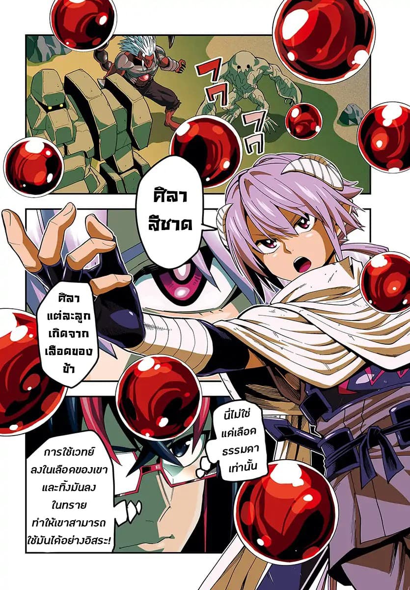 Konjiki no Moji Tsukai - Yuusha Yonin ni Makikomareta Unique Cheat page 2