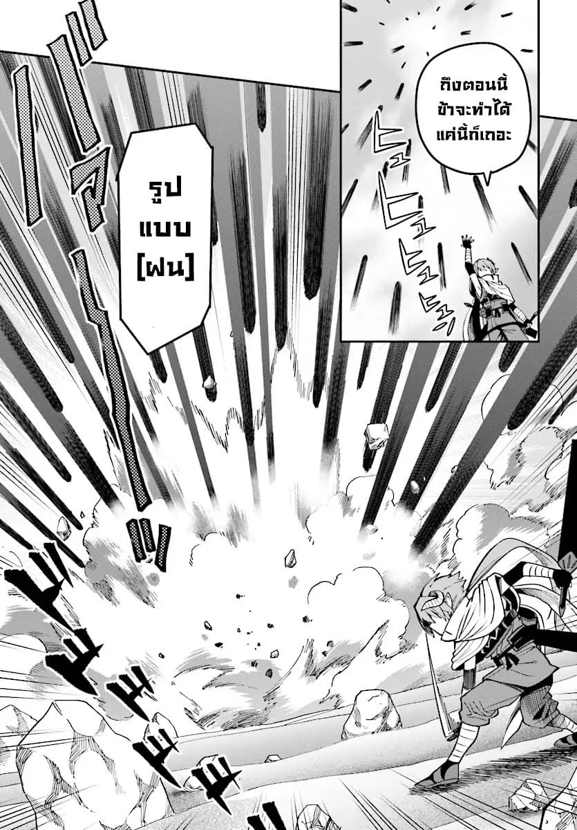 Konjiki no Moji Tsukai - Yuusha Yonin ni Makikomareta Unique Cheat page 3