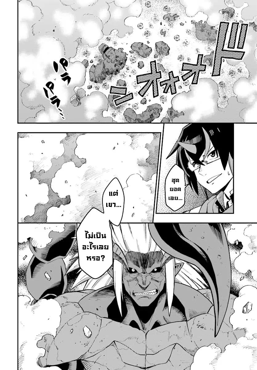 Konjiki no Moji Tsukai - Yuusha Yonin ni Makikomareta Unique Cheat page 4