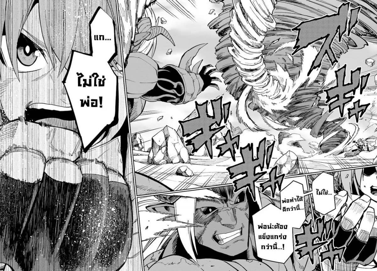 Konjiki no Moji Tsukai - Yuusha Yonin ni Makikomareta Unique Cheat page 6