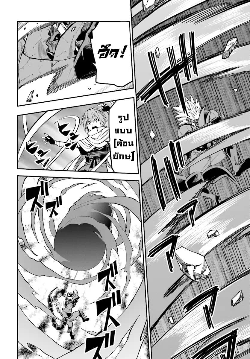 Konjiki no Moji Tsukai - Yuusha Yonin ni Makikomareta Unique Cheat page 7