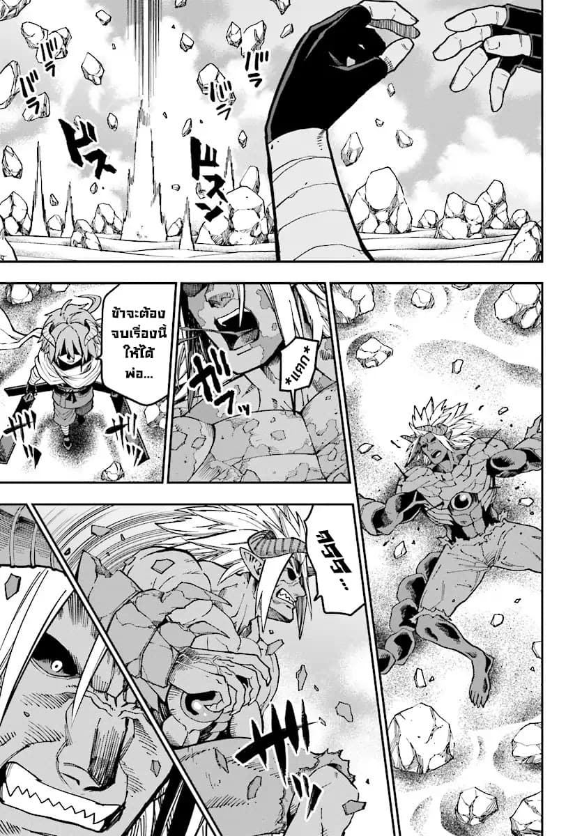 Konjiki no Moji Tsukai - Yuusha Yonin ni Makikomareta Unique Cheat page 10