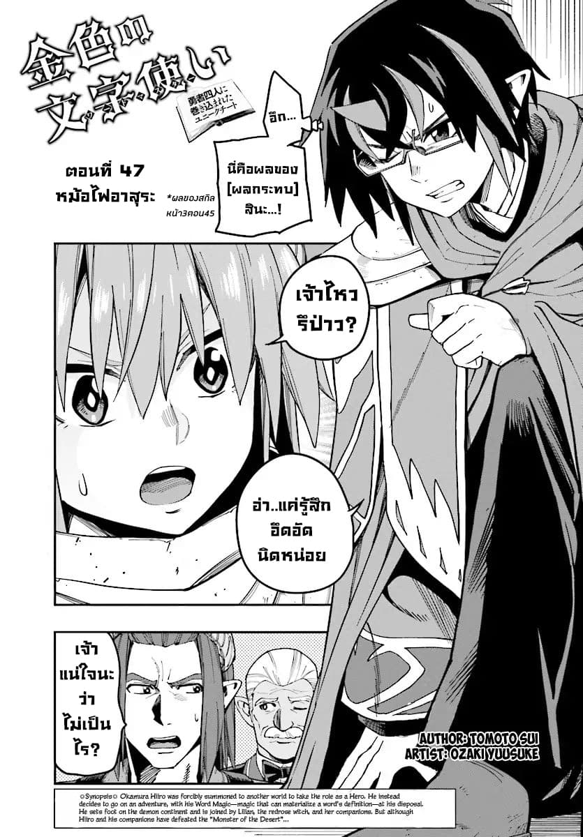 Konjiki no Moji Tsukai - Yuusha Yonin ni Makikomareta Unique Cheat page 2