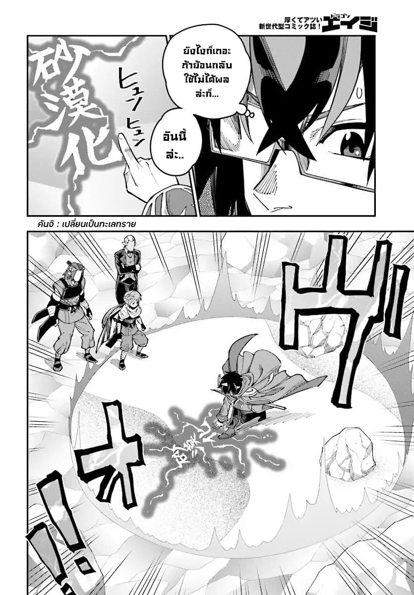 Konjiki no Moji Tsukai - Yuusha Yonin ni Makikomareta Unique Cheat page 3