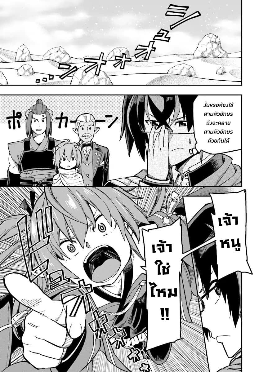 Konjiki no Moji Tsukai - Yuusha Yonin ni Makikomareta Unique Cheat page 4