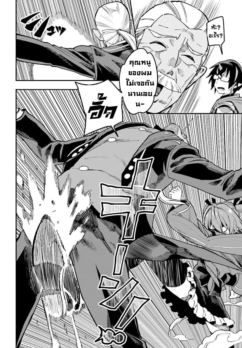 Konjiki no Moji Tsukai - Yuusha Yonin ni Makikomareta Unique Cheat page 5