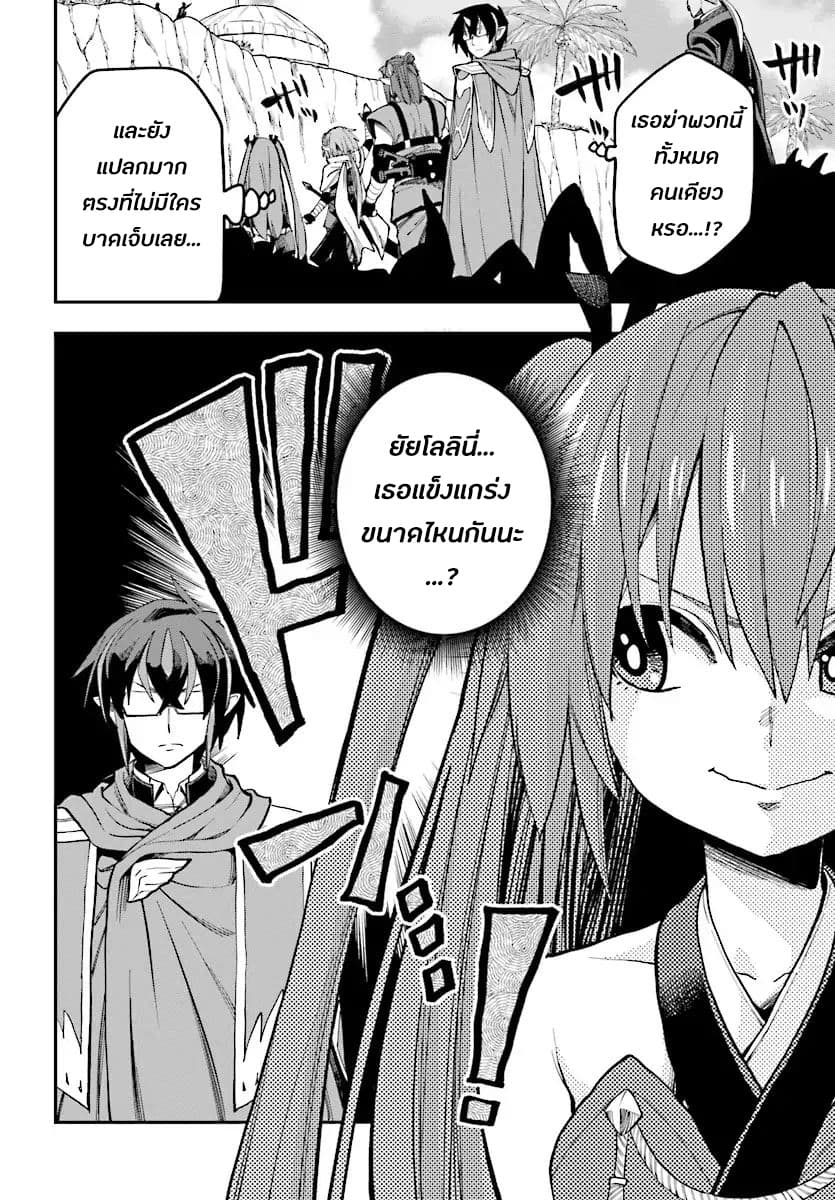 Konjiki no Moji Tsukai - Yuusha Yonin ni Makikomareta Unique Cheat page 7