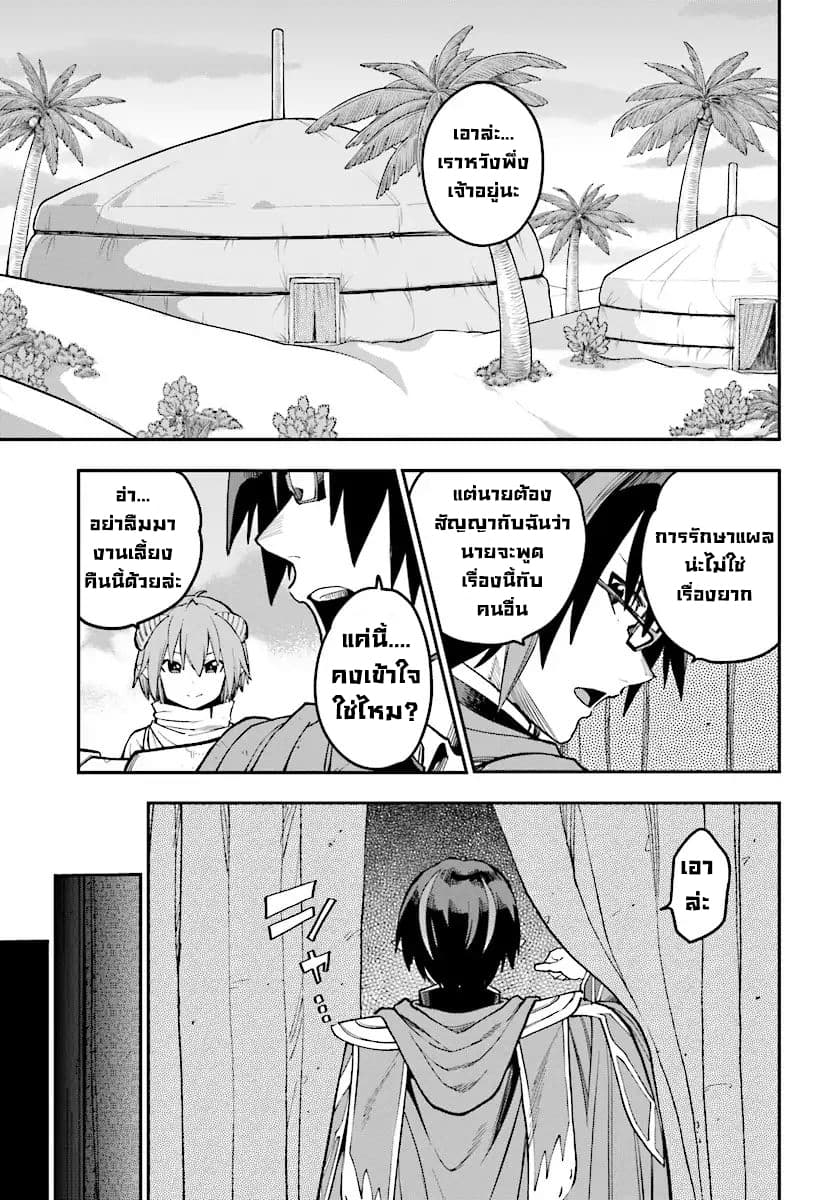 Konjiki no Moji Tsukai - Yuusha Yonin ni Makikomareta Unique Cheat page 8