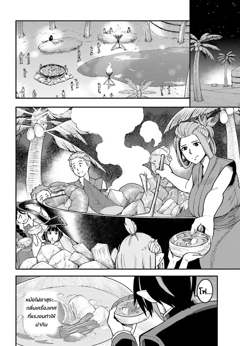 Konjiki no Moji Tsukai - Yuusha Yonin ni Makikomareta Unique Cheat page 9