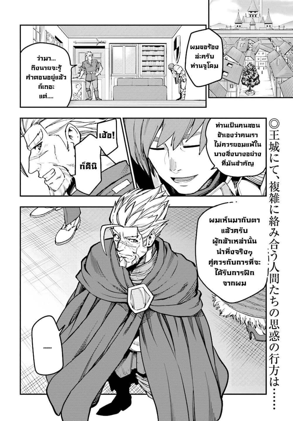Konjiki no Moji Tsukai - Yuusha Yonin ni Makikomareta Unique Cheat page 3