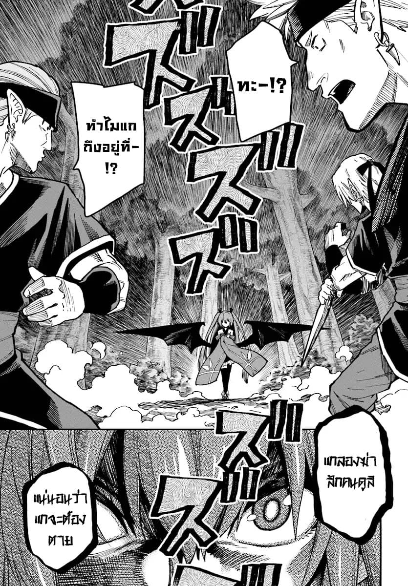 Konjiki no Moji Tsukai - Yuusha Yonin ni Makikomareta Unique Cheat page 4