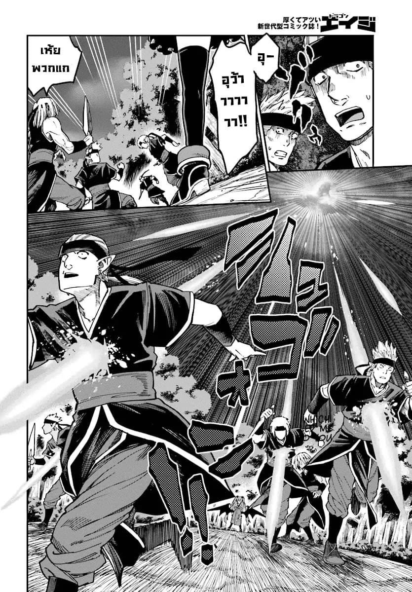 Konjiki no Moji Tsukai - Yuusha Yonin ni Makikomareta Unique Cheat page 5