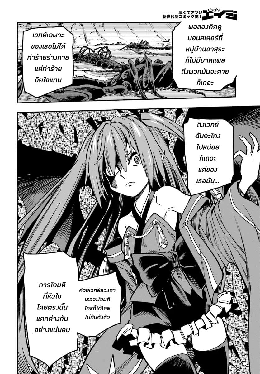 Konjiki no Moji Tsukai - Yuusha Yonin ni Makikomareta Unique Cheat page 7