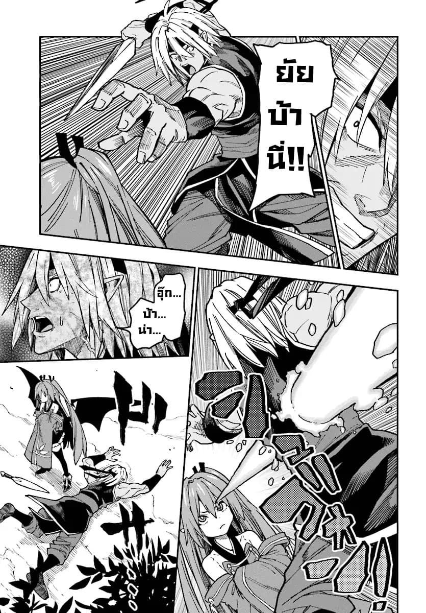 Konjiki no Moji Tsukai - Yuusha Yonin ni Makikomareta Unique Cheat page 8