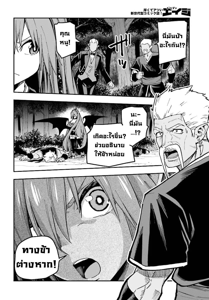 Konjiki no Moji Tsukai - Yuusha Yonin ni Makikomareta Unique Cheat page 9