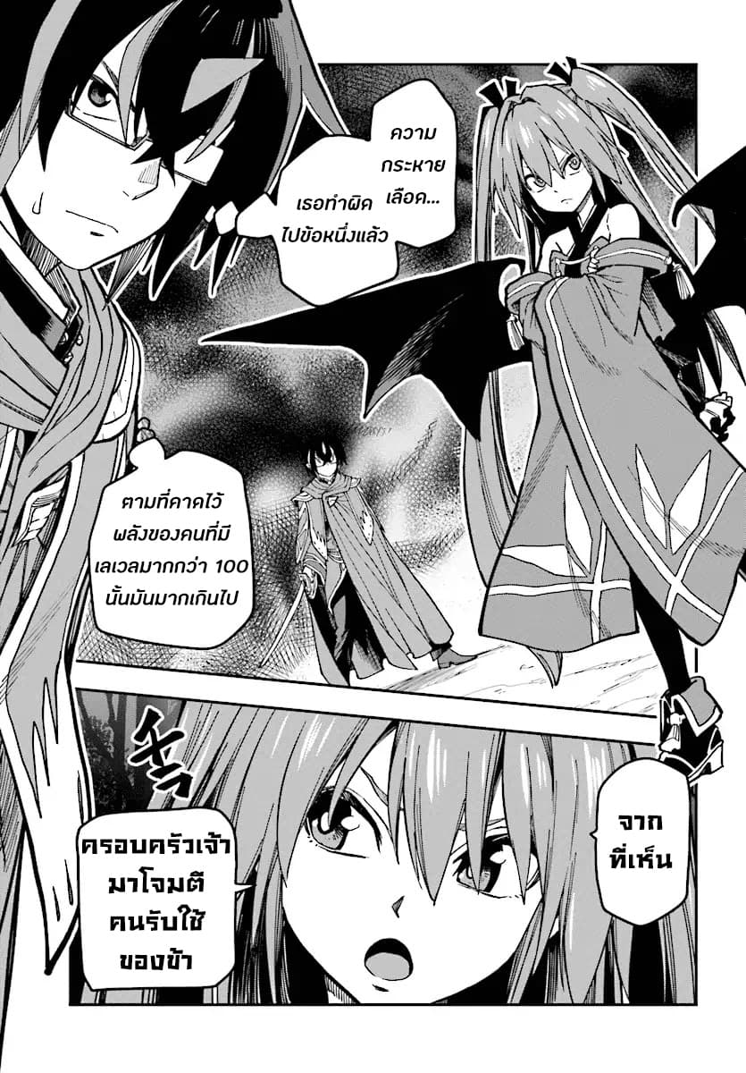 Konjiki no Moji Tsukai - Yuusha Yonin ni Makikomareta Unique Cheat page 10