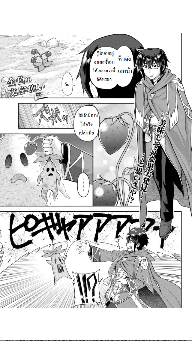 Konjiki no Moji Tsukai - Yuusha Yonin ni Makikomareta Unique Cheat page 1