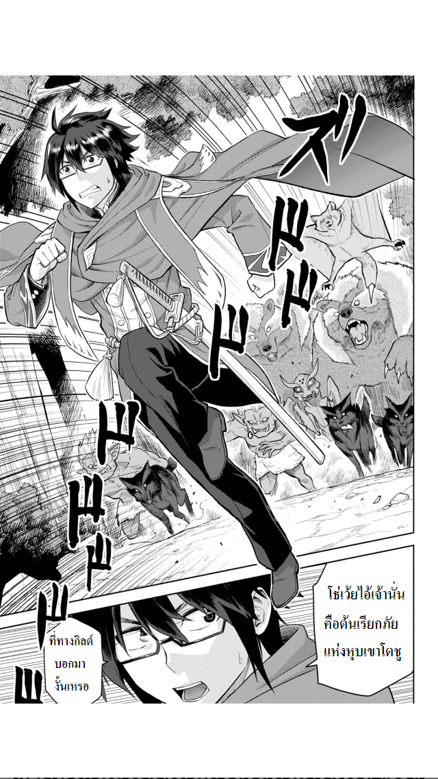 Konjiki no Moji Tsukai - Yuusha Yonin ni Makikomareta Unique Cheat page 3