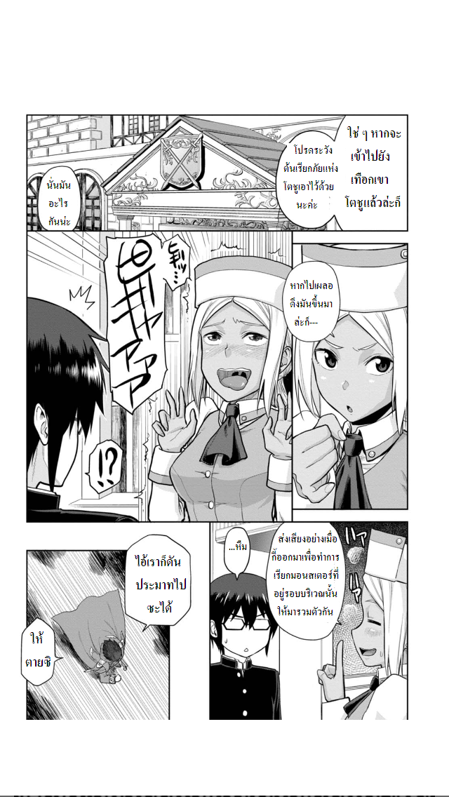 Konjiki no Moji Tsukai - Yuusha Yonin ni Makikomareta Unique Cheat page 4