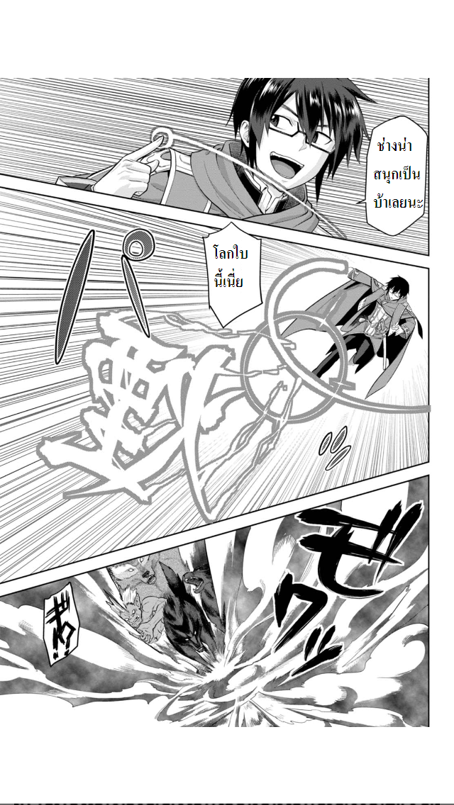 Konjiki no Moji Tsukai - Yuusha Yonin ni Makikomareta Unique Cheat page 5