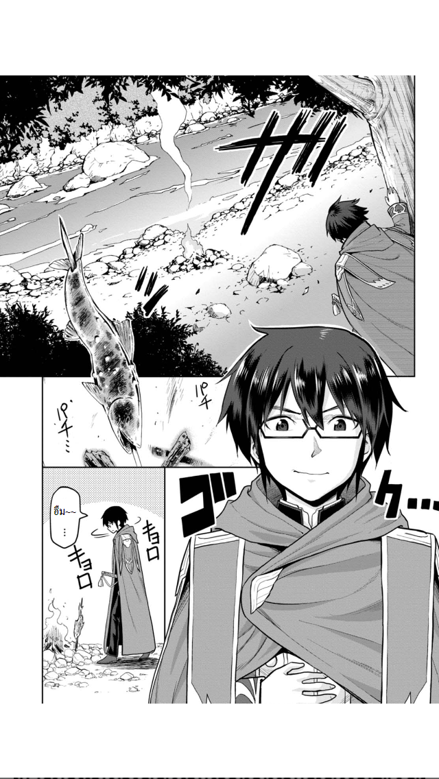 Konjiki no Moji Tsukai - Yuusha Yonin ni Makikomareta Unique Cheat page 7