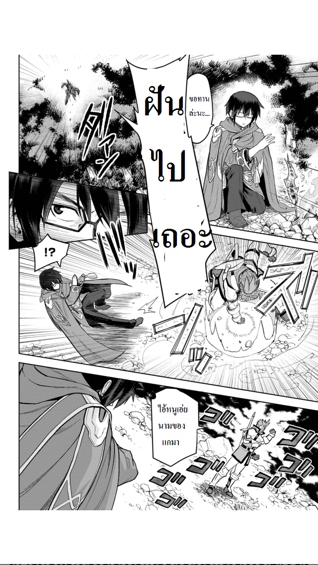 Konjiki no Moji Tsukai - Yuusha Yonin ni Makikomareta Unique Cheat page 8