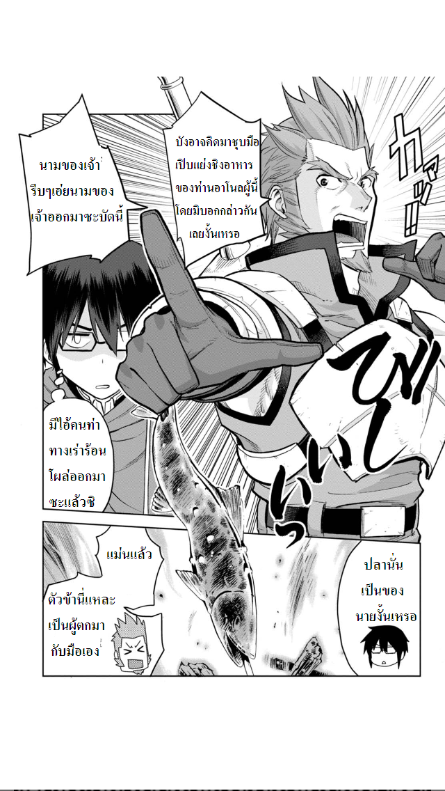 Konjiki no Moji Tsukai - Yuusha Yonin ni Makikomareta Unique Cheat page 9
