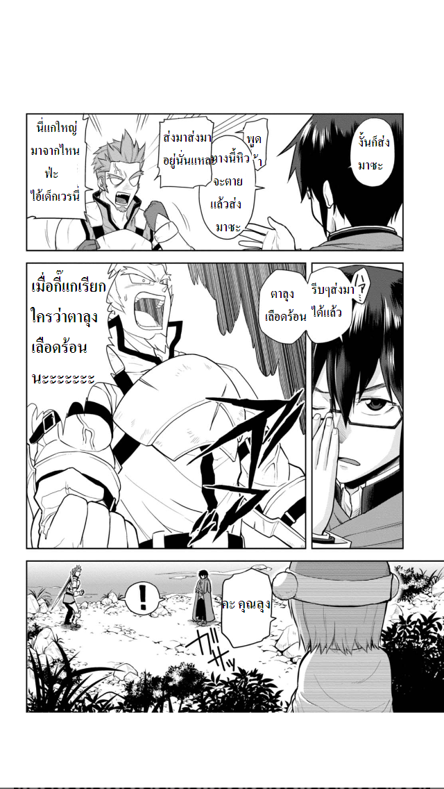 Konjiki no Moji Tsukai - Yuusha Yonin ni Makikomareta Unique Cheat page 10