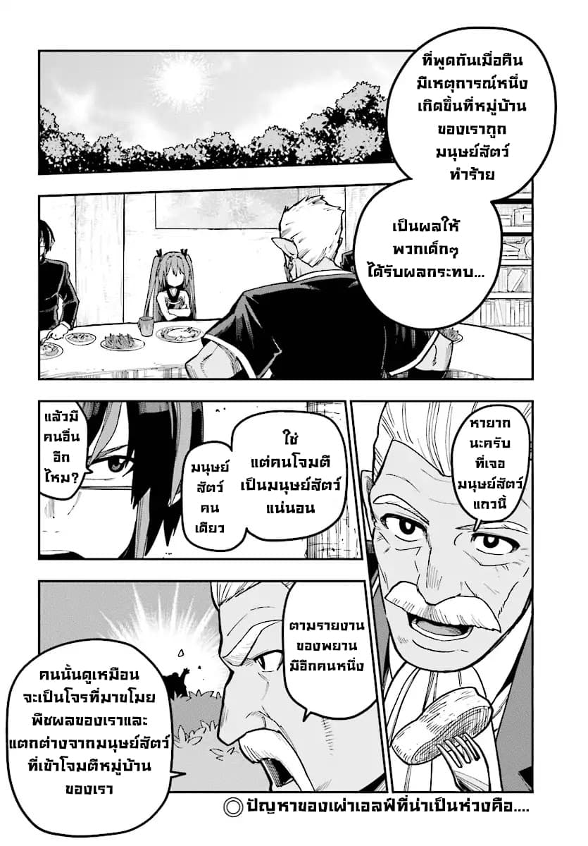 Konjiki no Moji Tsukai - Yuusha Yonin ni Makikomareta Unique Cheat page 3
