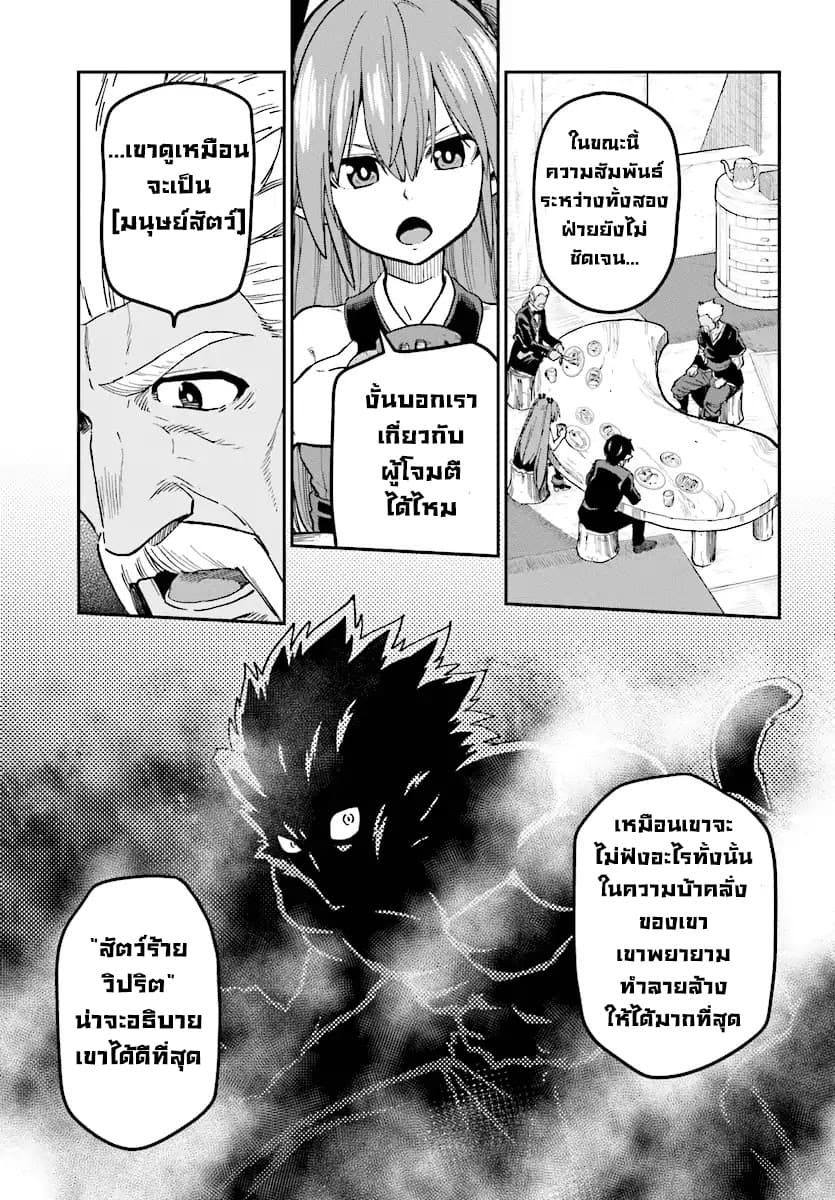 Konjiki no Moji Tsukai - Yuusha Yonin ni Makikomareta Unique Cheat page 4