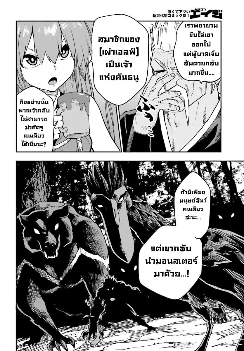 Konjiki no Moji Tsukai - Yuusha Yonin ni Makikomareta Unique Cheat page 5