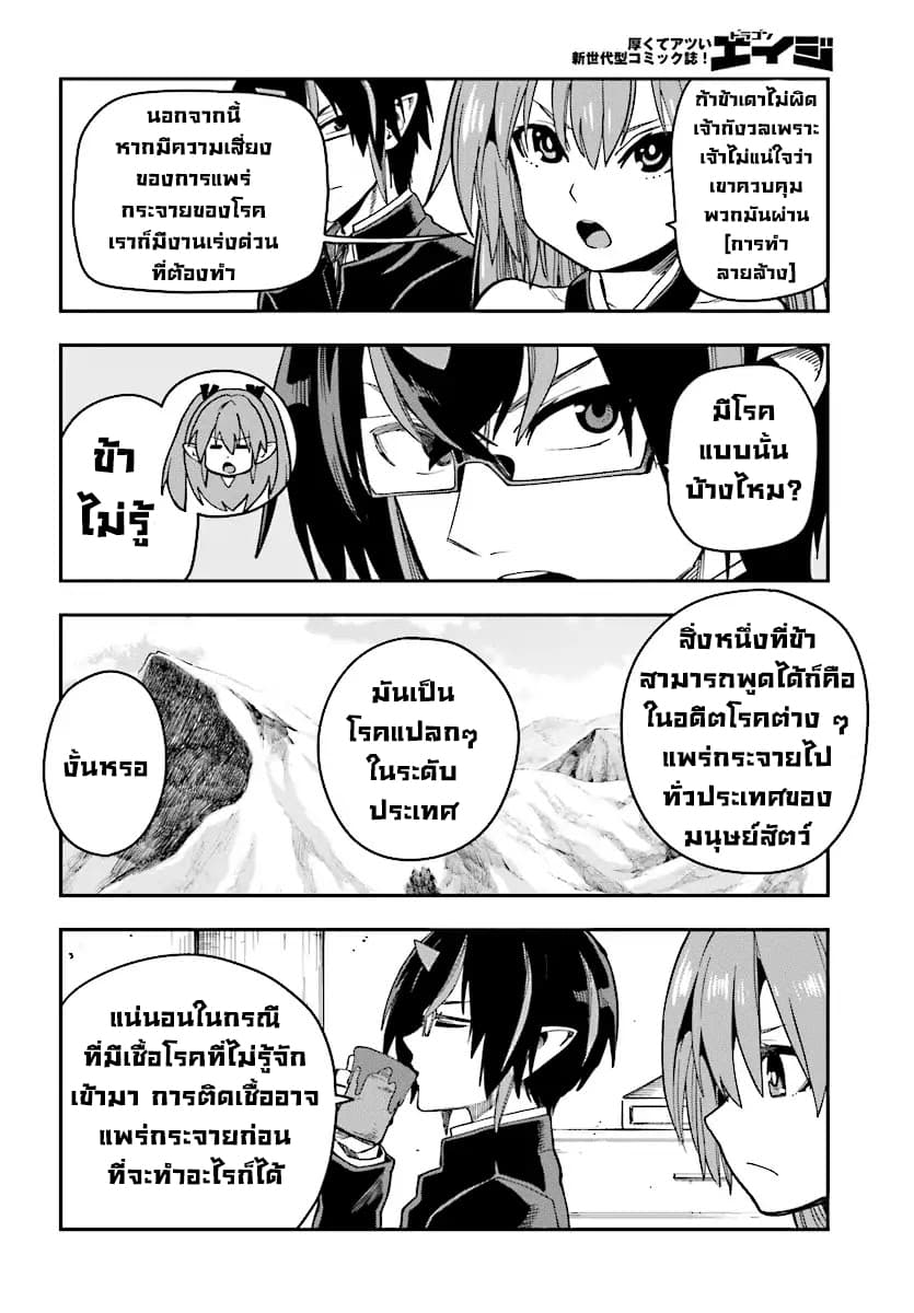 Konjiki no Moji Tsukai - Yuusha Yonin ni Makikomareta Unique Cheat page 7
