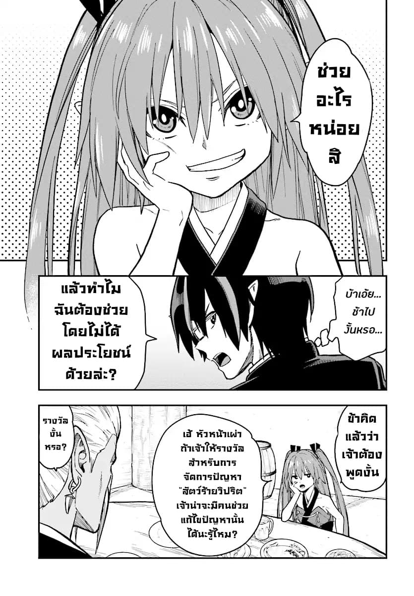 Konjiki no Moji Tsukai - Yuusha Yonin ni Makikomareta Unique Cheat page 10